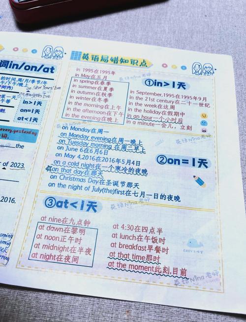 时间介词的作文