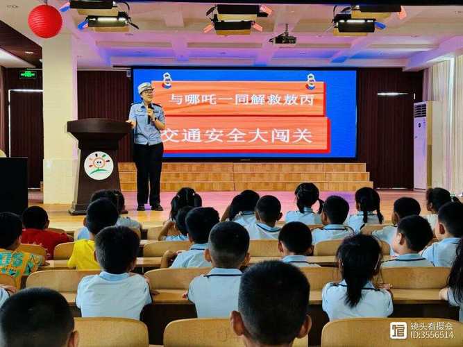 儿聊城安全教育