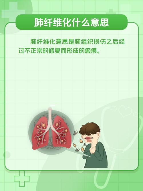 肺纤维化的护理常识