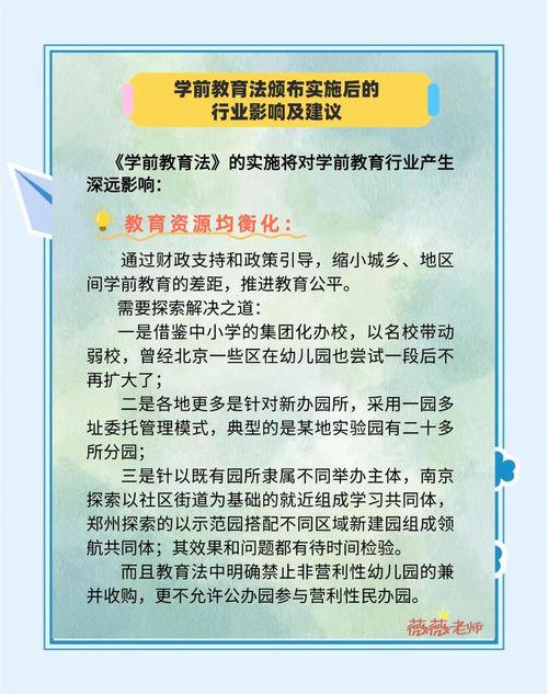 幼儿教师终身教育政策