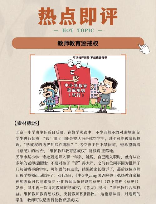 幼儿教师终身教育政策