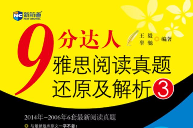 9分达人口语 pdf