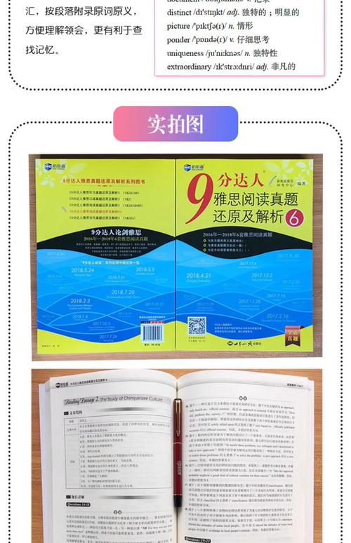 9分达人口语 pdf