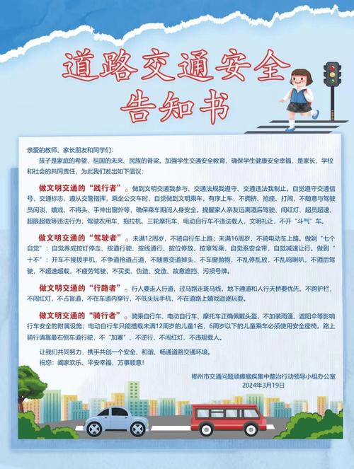 公路安全教育平台