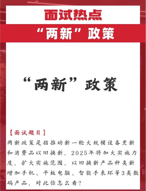 职业教育与两会政策