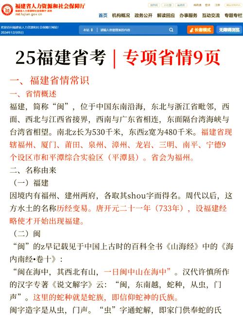 福建教育局高考移民政策