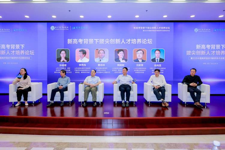 教育局长高考政策解读