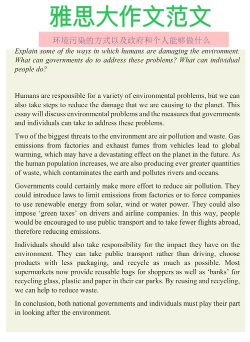 雅思大作文今天