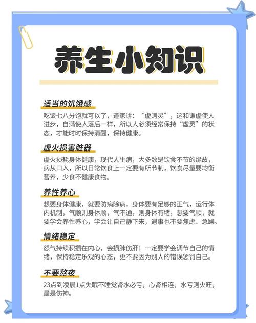 对身体有好处的小常识