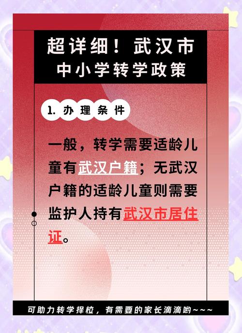 湖北省教育二加三政策