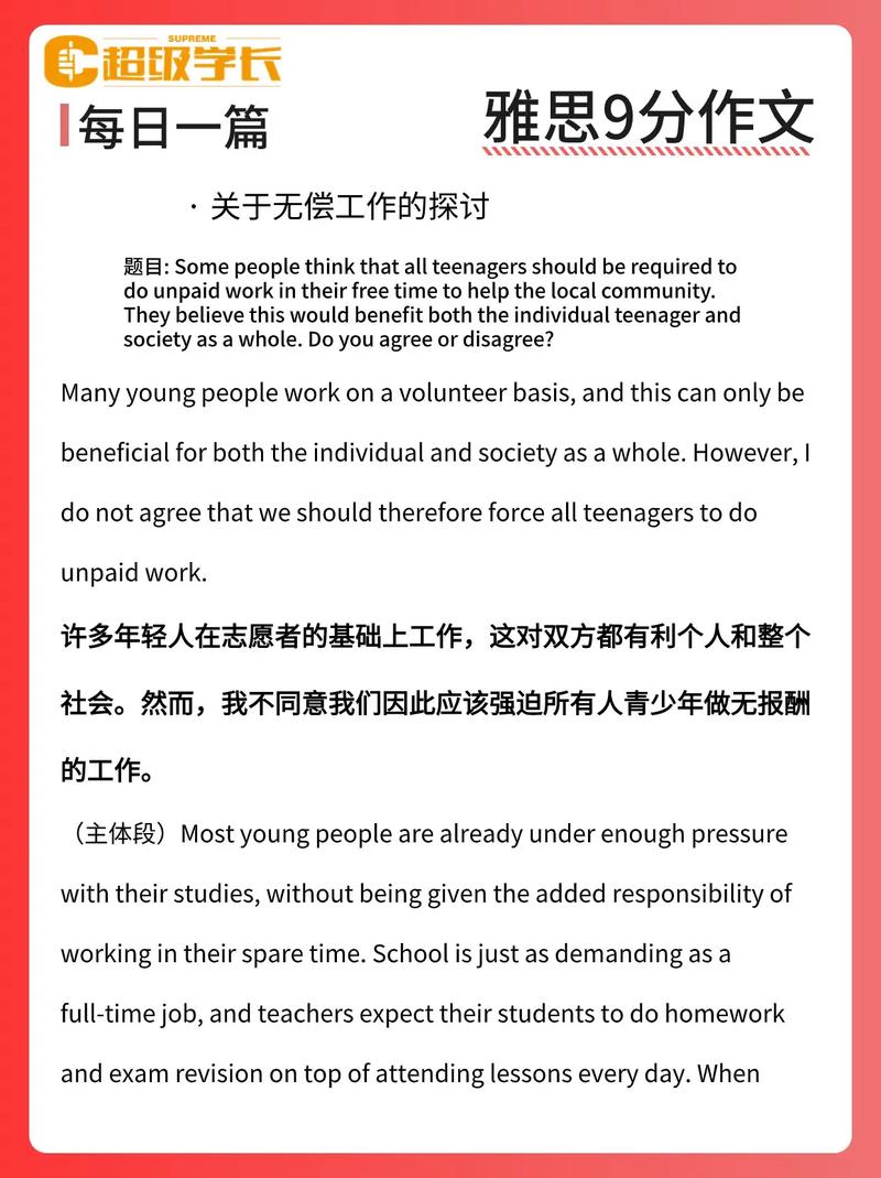 雅思作文多少排