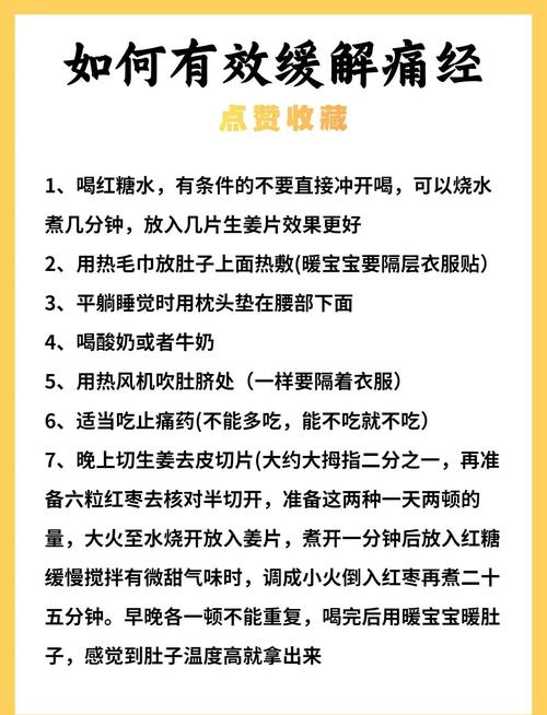 女生大姨妈基本常识