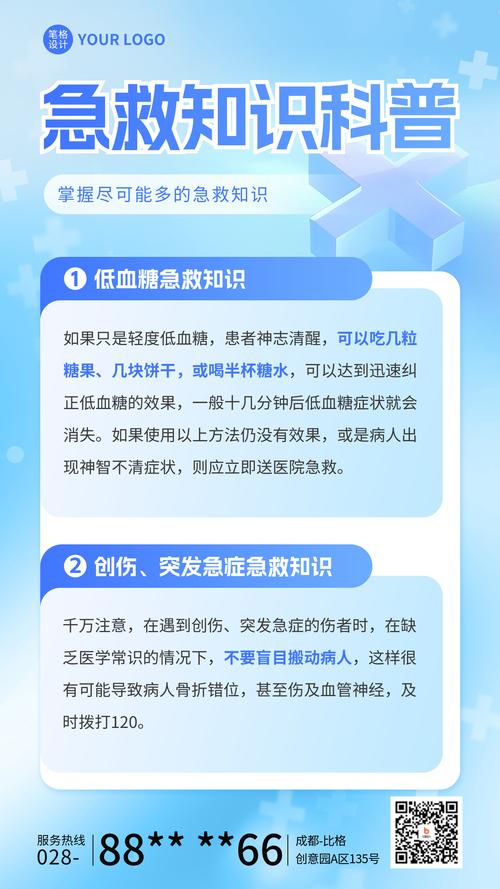 医院卫生应急常识宣传栏