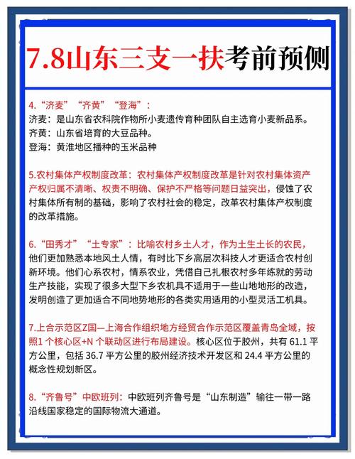 济南教育局支教优惠政策