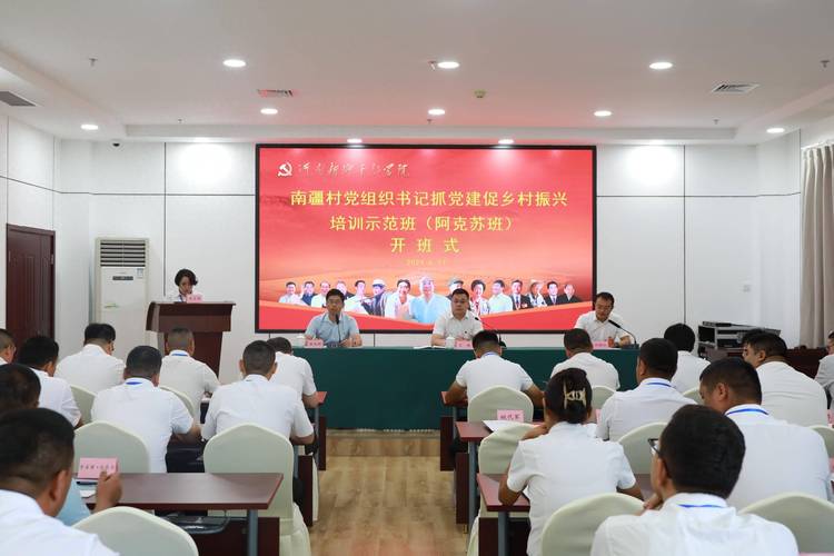 农村教育办培训班政策