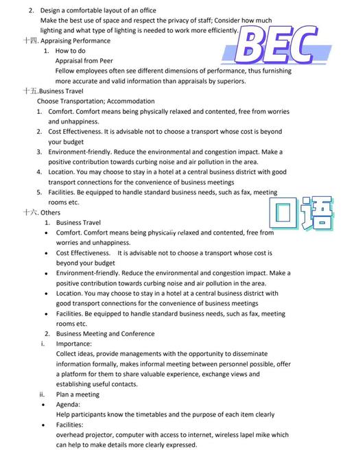 bec口语考试 费用