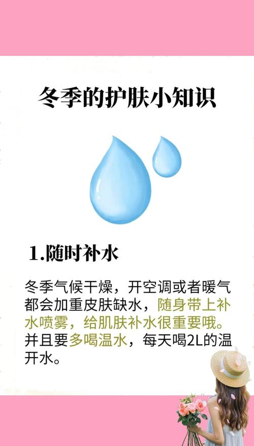 冬季护肤的五个小常识