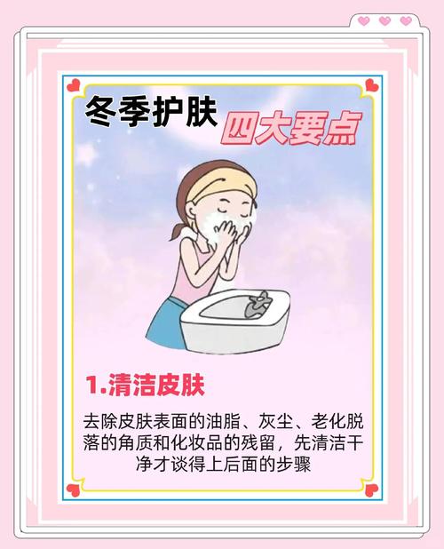 冬季护肤的五个小常识