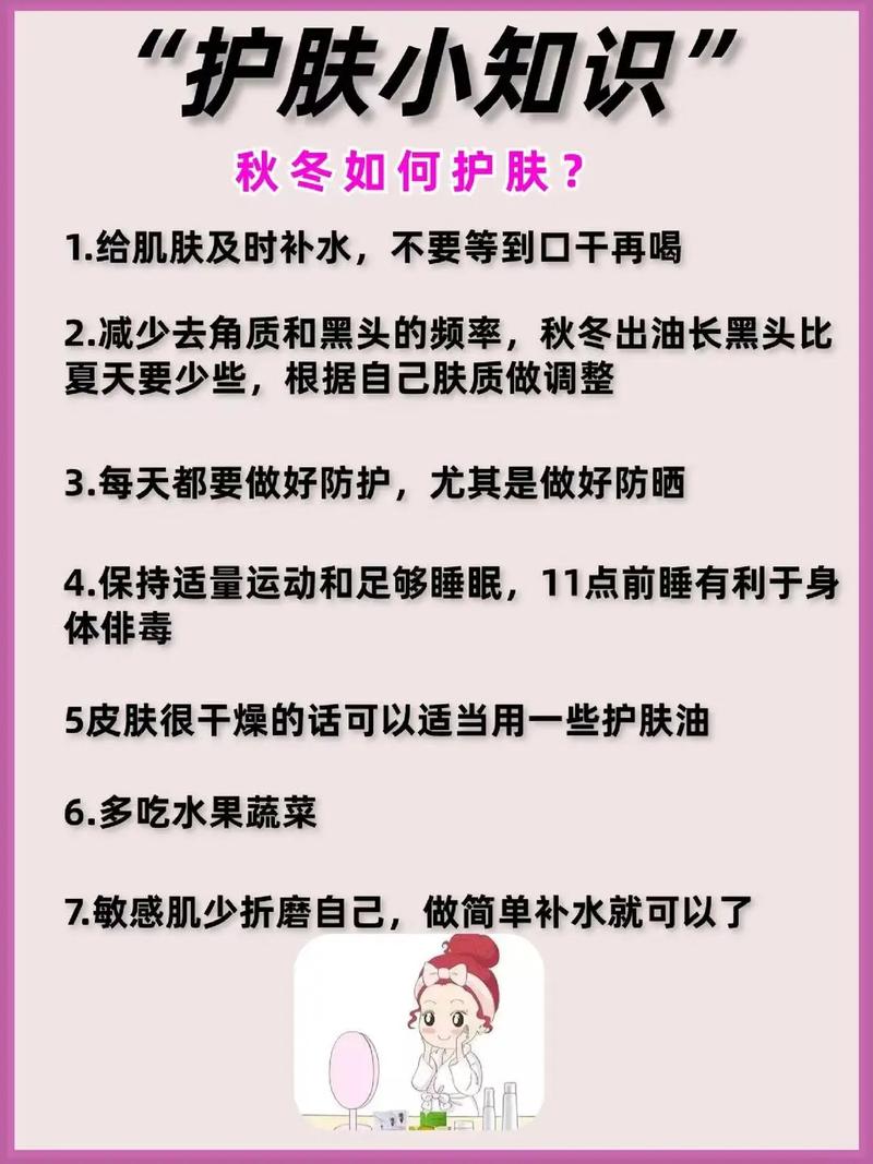 冬季护肤的五个小常识