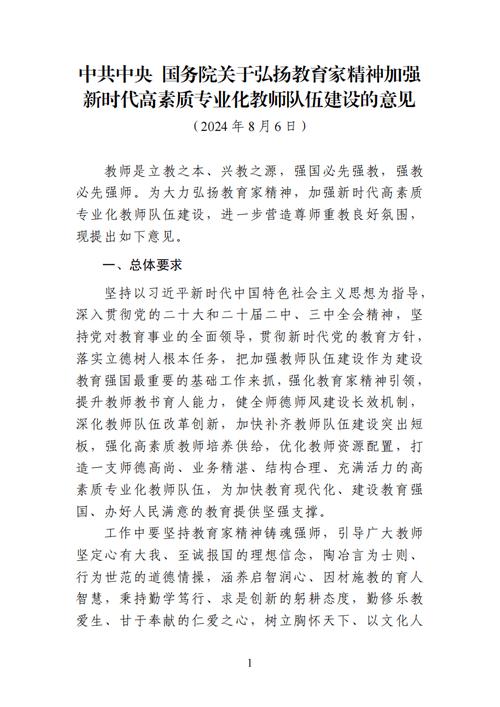 关于中职教育国家新政策
