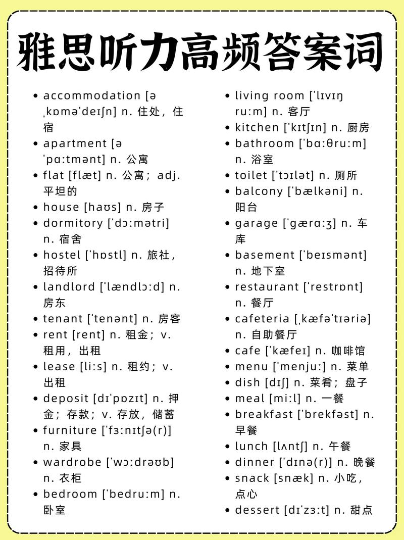 boat雅思口语答案