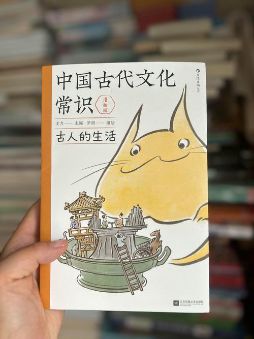 关于曾经古人生活的常识