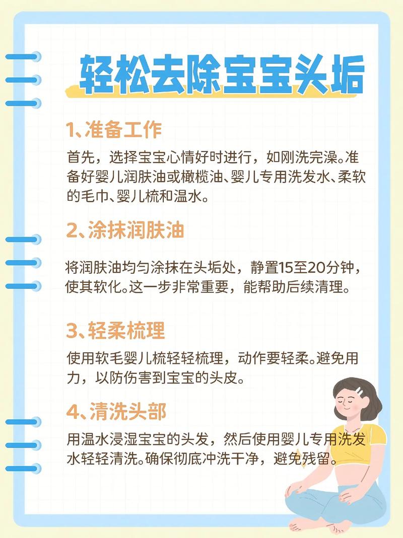 新生儿头怎么护理常识