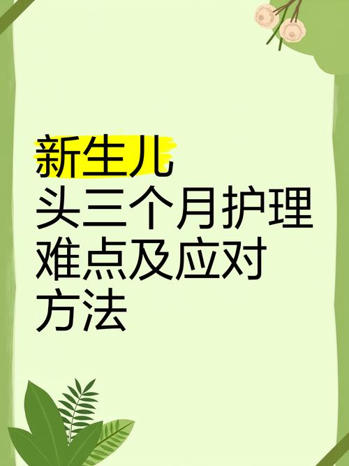 新生儿头怎么护理常识