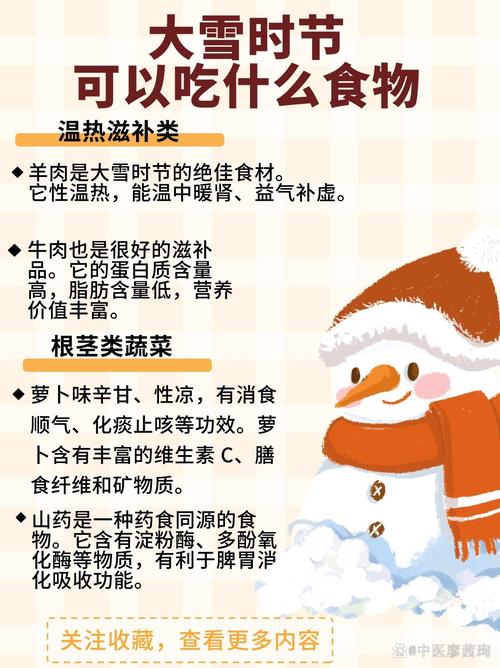 幼儿园冬季营养小常识