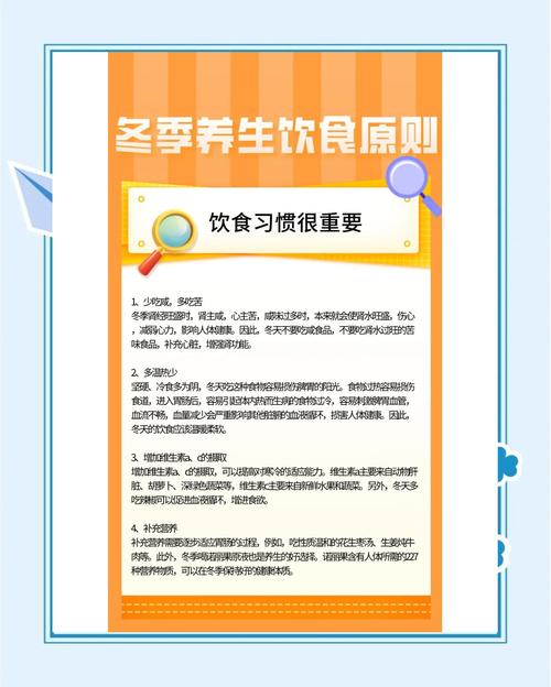幼儿园冬季营养小常识