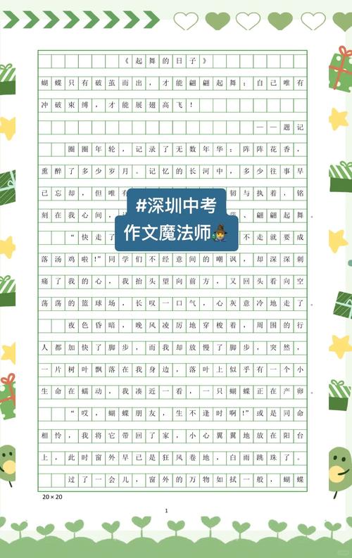 双边作文怎么写