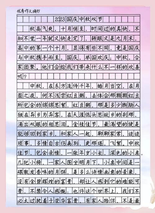 双边作文怎么写