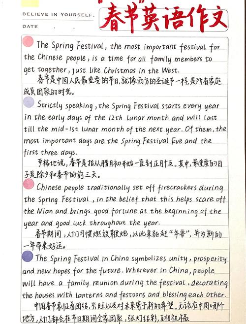 英语平安节作文