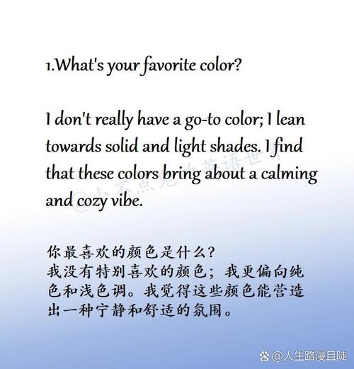 color 雅思口语