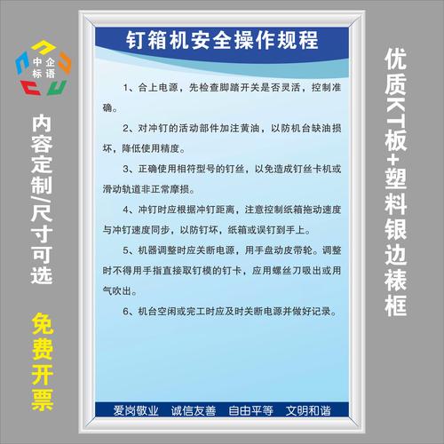 企业设备安全教育