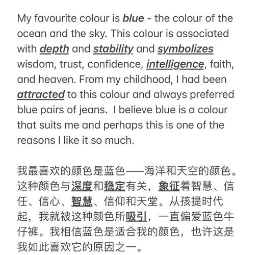 colour雅思口语