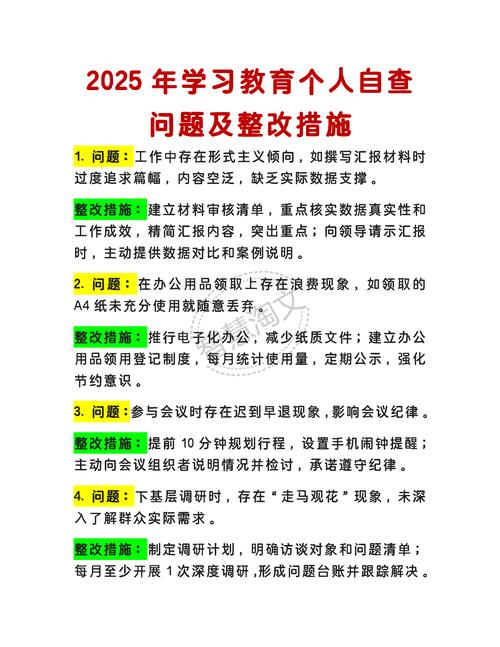 2025年十大教育政策盘点