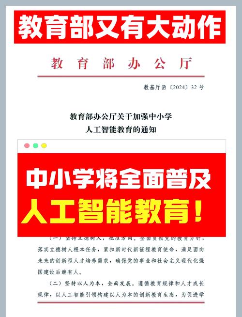 教育部中政策法规司