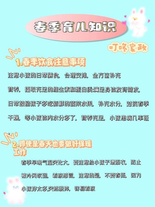 中班春季安全教育小常识