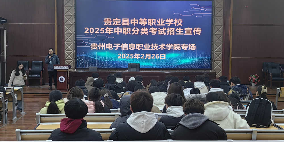 初中生职业教育政策宣讲