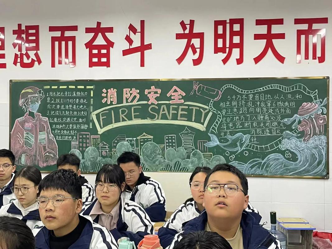 中学安全教育模块