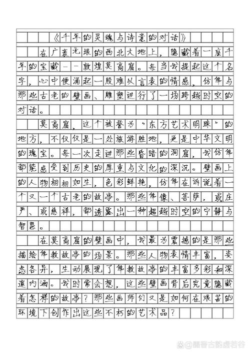 文化的交融作文