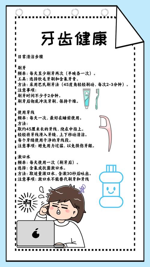 必知9个护牙常识