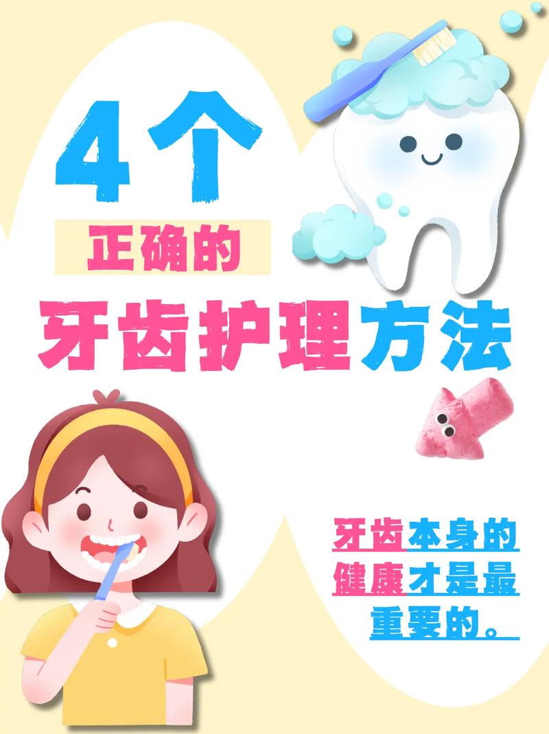 必知9个护牙常识