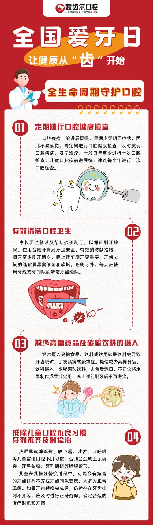 必知9个护牙常识