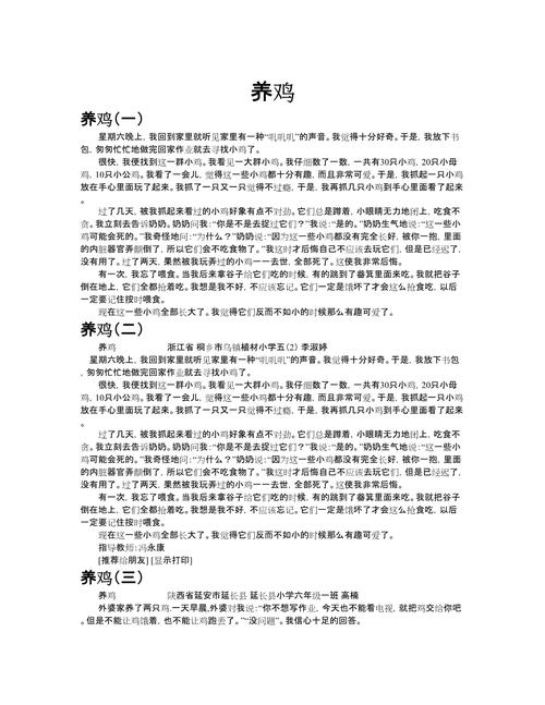 雅思小作文鸡肉