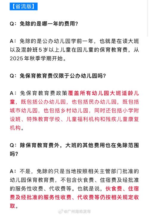 广东学前教育最新政策