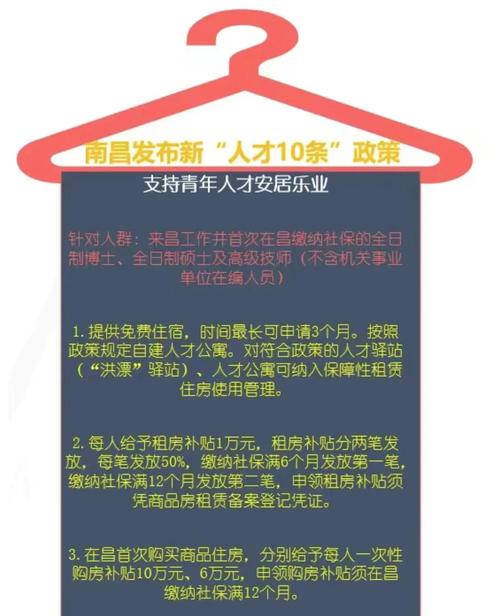 教育人才优先发展政策