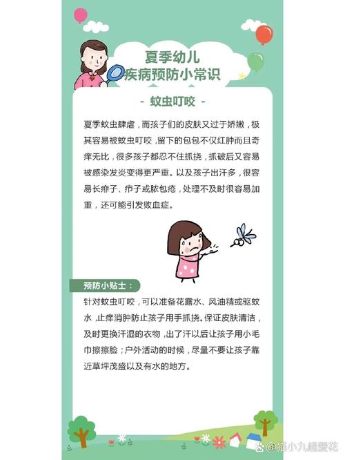 夏季常见病预防小常识