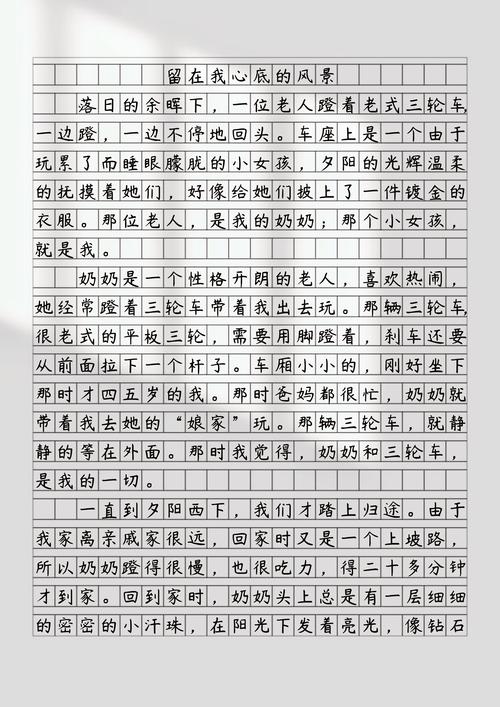 离家去工作作文